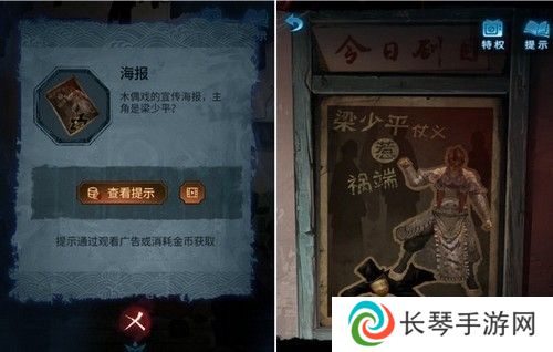 《纸嫁衣5》通关攻略大全