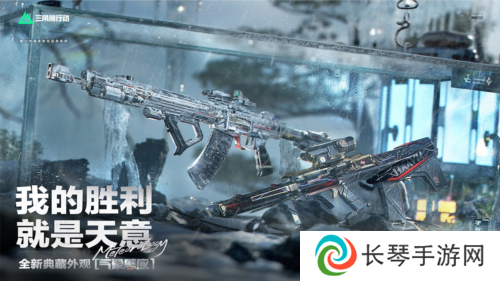 三角洲行动6