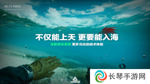 三角洲行动4