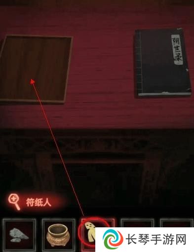 纸嫁衣1第四章攻略