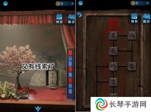 《纸嫁衣5》通关攻略大全