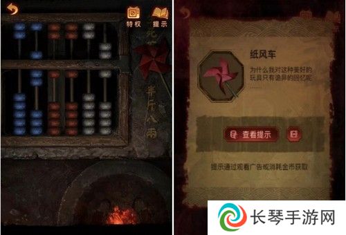 《纸嫁衣5》通关攻略大全