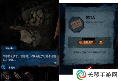 《纸嫁衣5》通关攻略大全