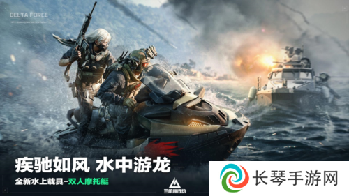 三角洲行动5