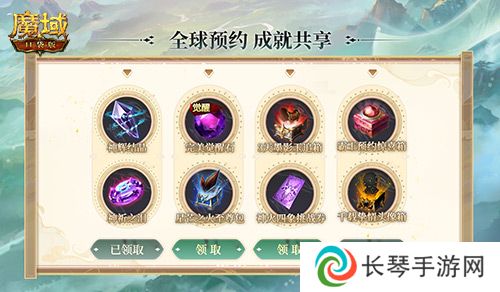 魔域口袋版2