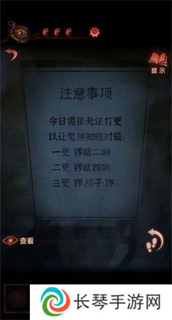 纸嫁衣4第二章不期图文通关攻略