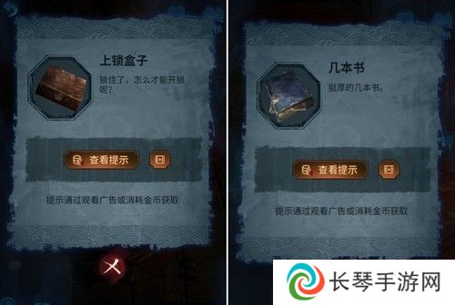 《纸嫁衣5》通关攻略大全